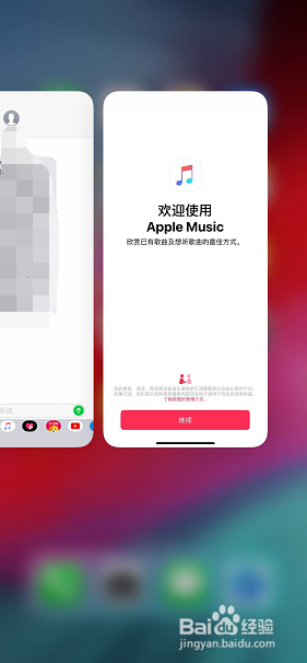 iphonex怎么关闭多任务