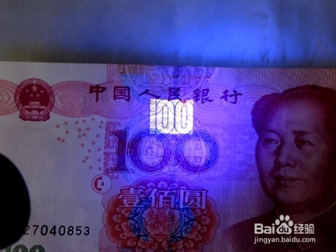 识别假钞的不正确方法