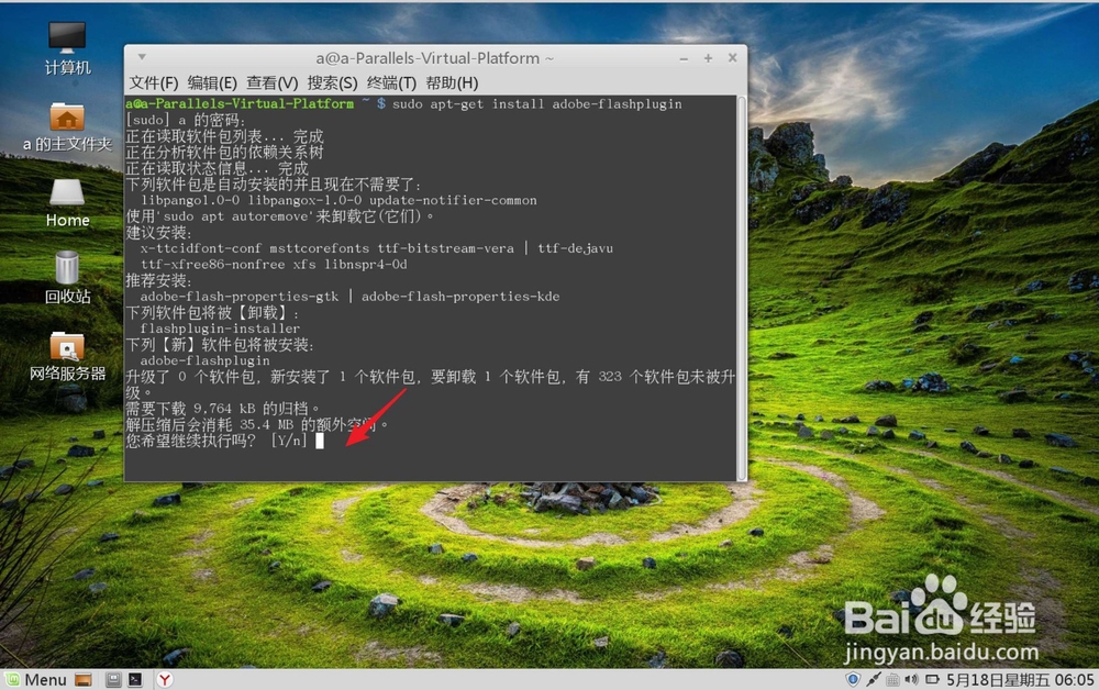 ubuntu如何安装 adobe flash player或adobe插件