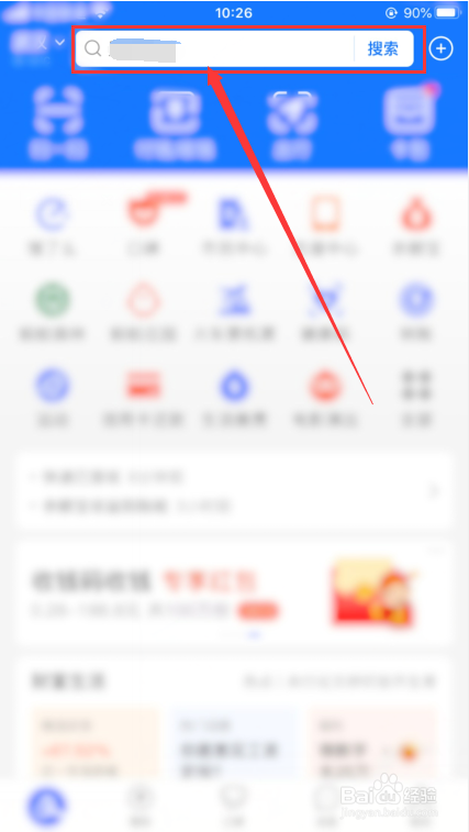 支付宝怎么设置苹果支付限额