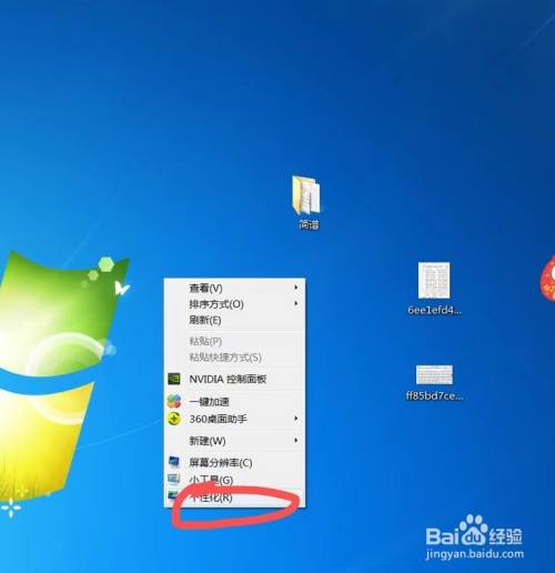 win7系统中我们如何更改电脑里指针类型