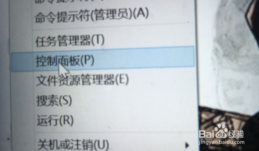 WIN8/WIN8.1怎么卸载软件