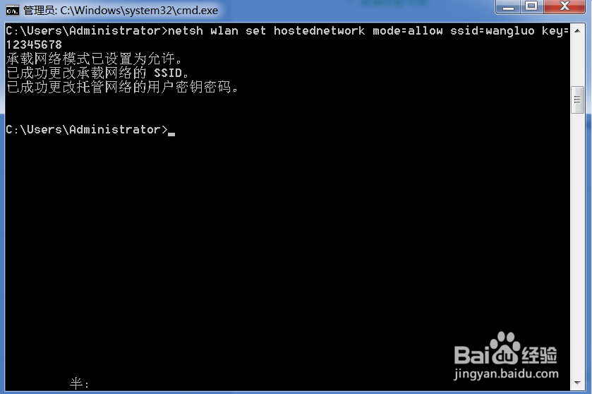 如何利用win7笔记本虚拟网卡创建wifi