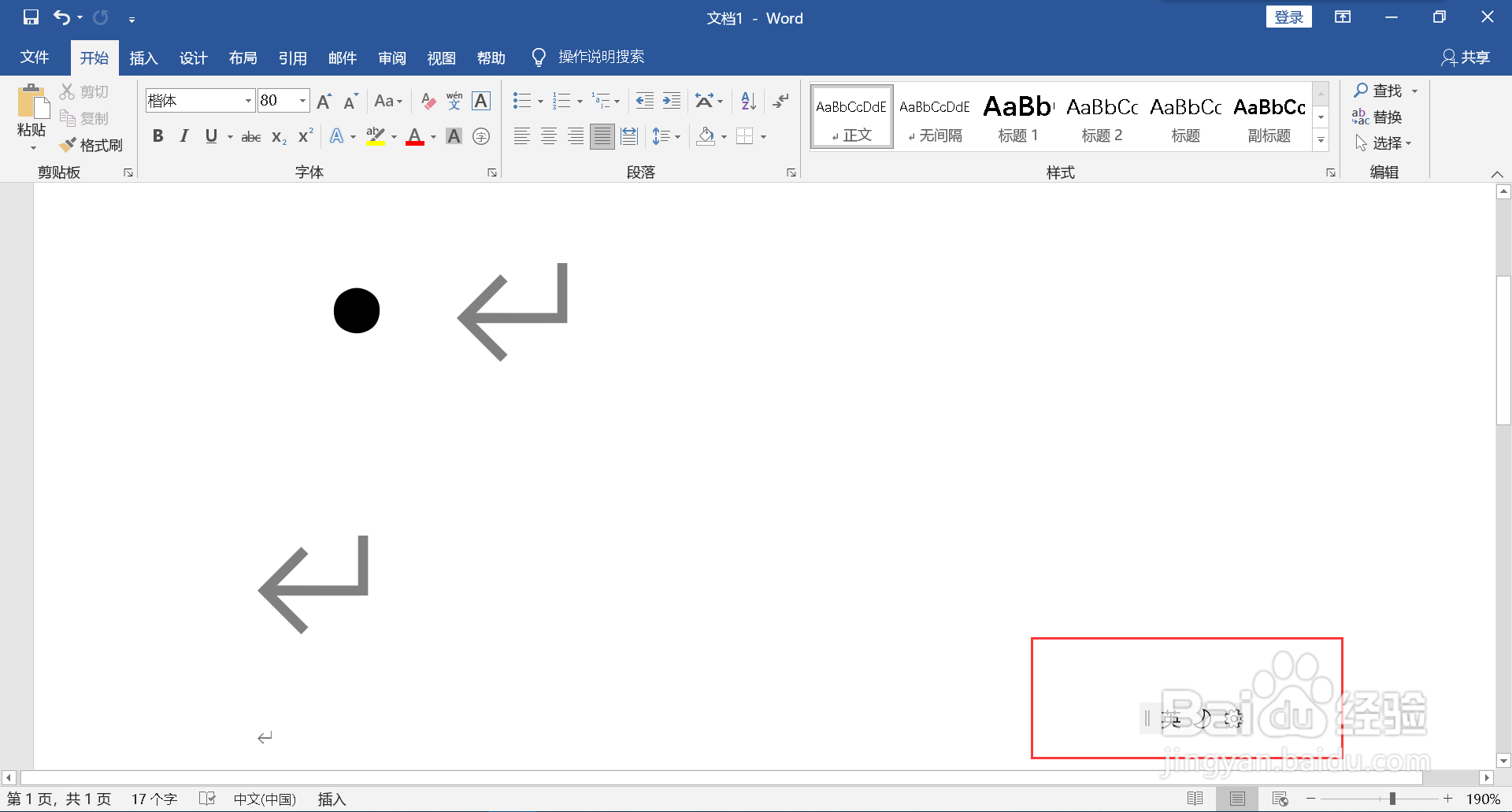 点符号怎么打出来