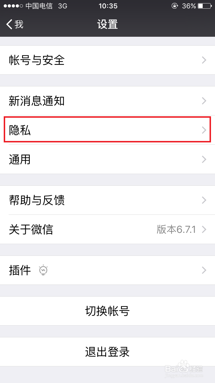 微信如何设置好友查看自己朋友圈的范围