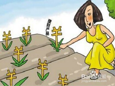 没金融背景 你也该知道的理财知识