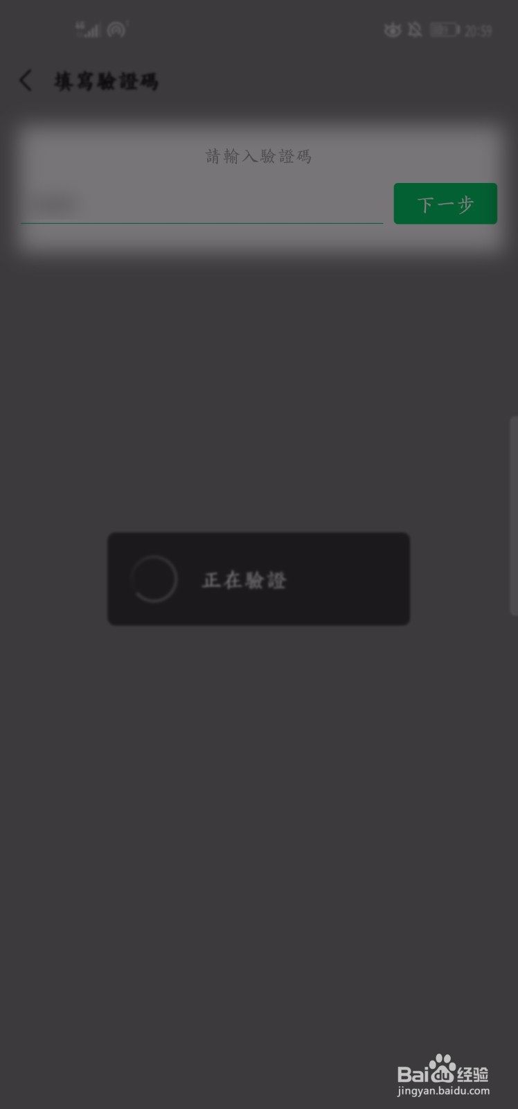 微信怎么解除绑定的手机号