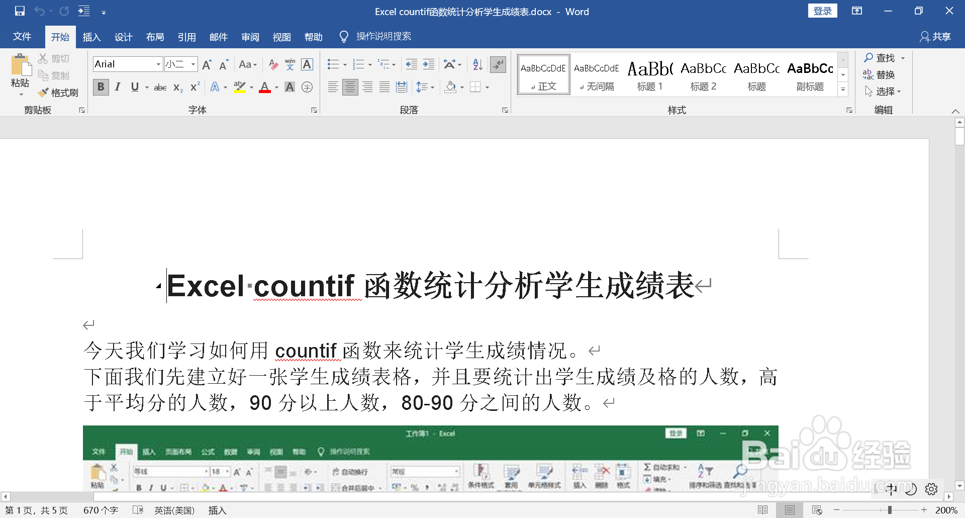 页码怎么设置1,2,3