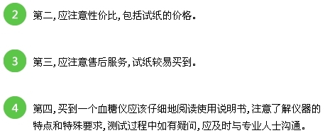 {血糖仪价格}购买血糖仪注意事项