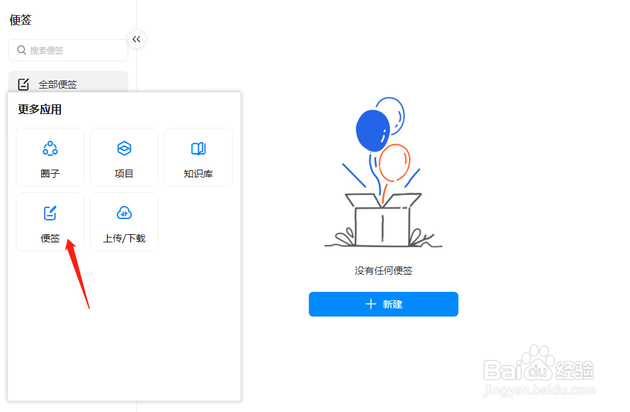 钉钉怎么新建标签