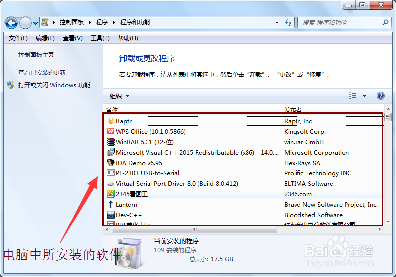 怎样快速将软件完全卸载干净