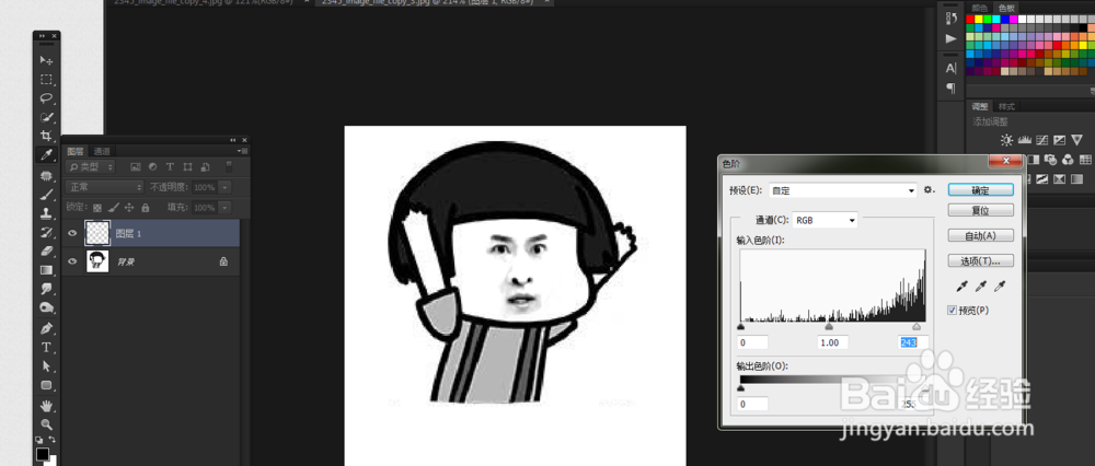 ps如何制作表情包