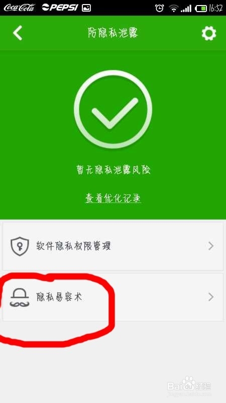 红米1s 移动4G版 修改运营商