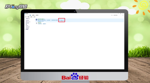 电脑鼠标如何设置