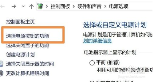 win10系统关机一夜就没电了