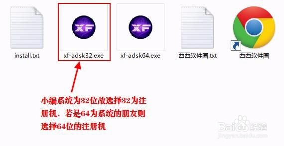 AutoCAD2014软件图文安装教程