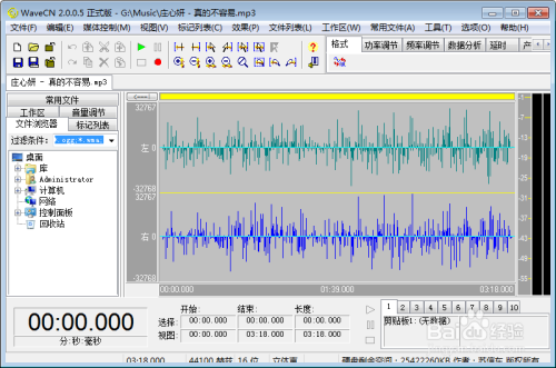 用WaveCN制作手机铃声