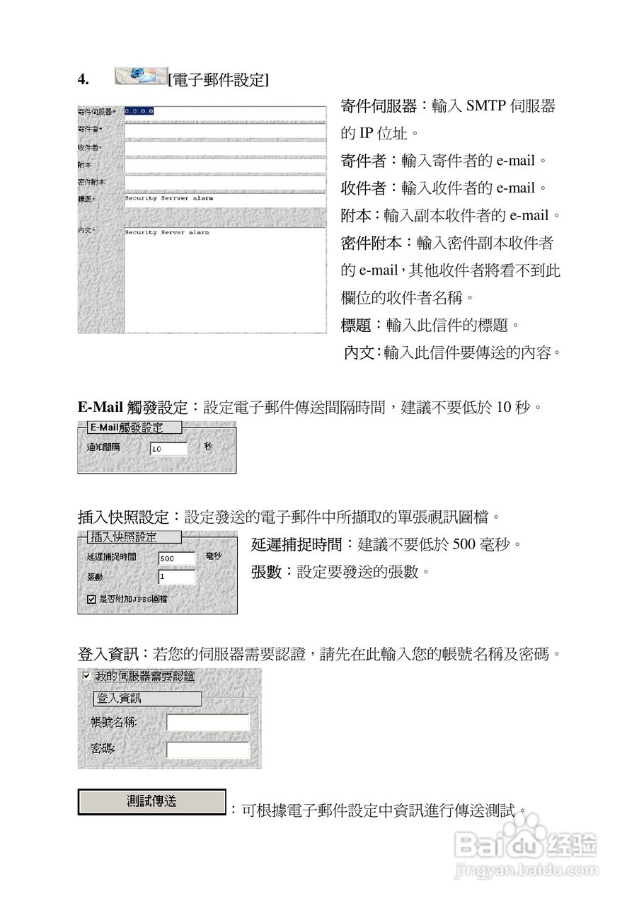 蝴蝶VG200 数字监控卡(进阶版)使用手册:[5]