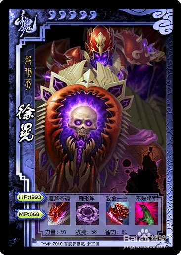 三国杀ol徐晃攻略讲解