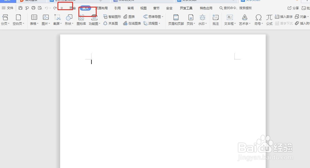 怎么制作流程图