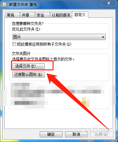 小米14：笔记本电脑文件夹如何设置个性图片？