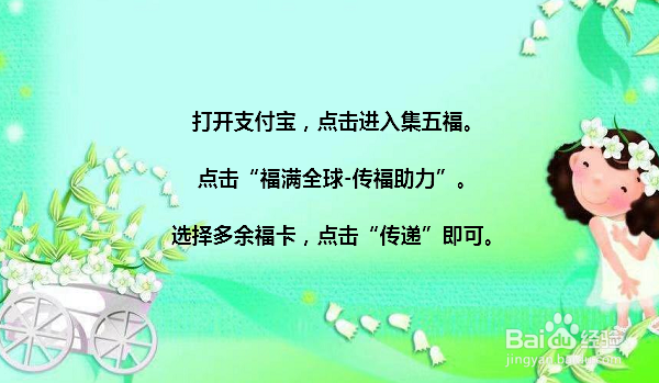 2020支付宝福满全球怎么玩 支付宝福满全球在哪