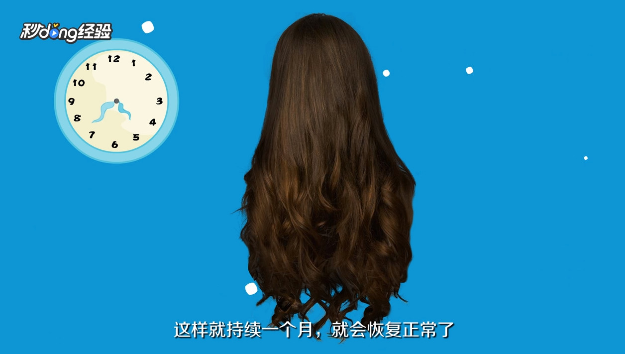 掉头发怎么治