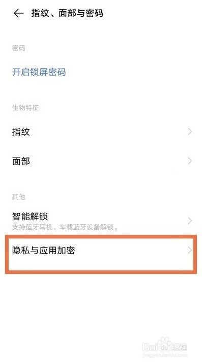 iqooz3手机怎么隐藏应用