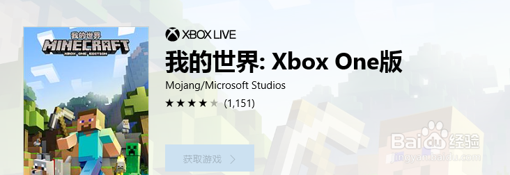win10怎么玩我的世界
