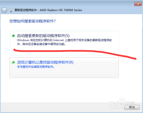 显卡驱动如何来更新
