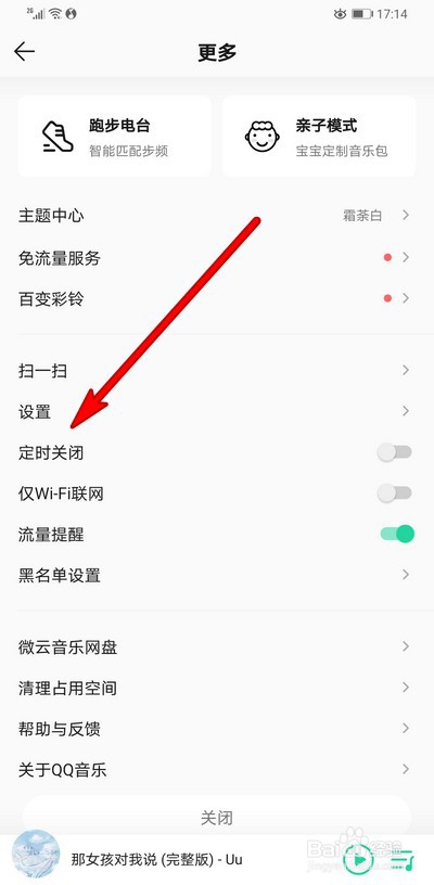 qq音乐怎么传歌到手机上