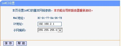 怎么串联路由器