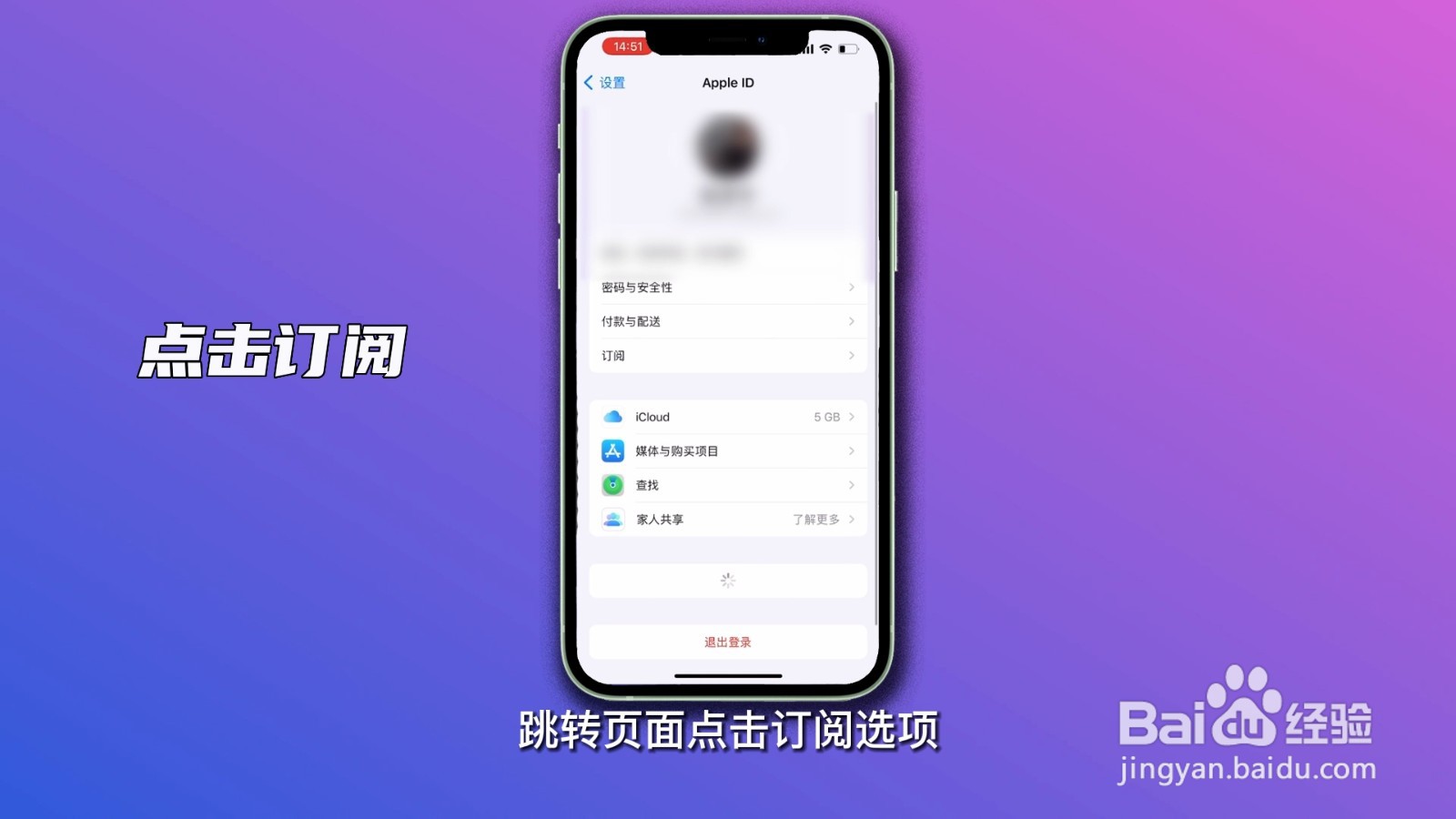 腾讯会员怎么取消自动续费
