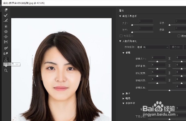 PS：如何瘦脸？一键瘦脸，简单实用！