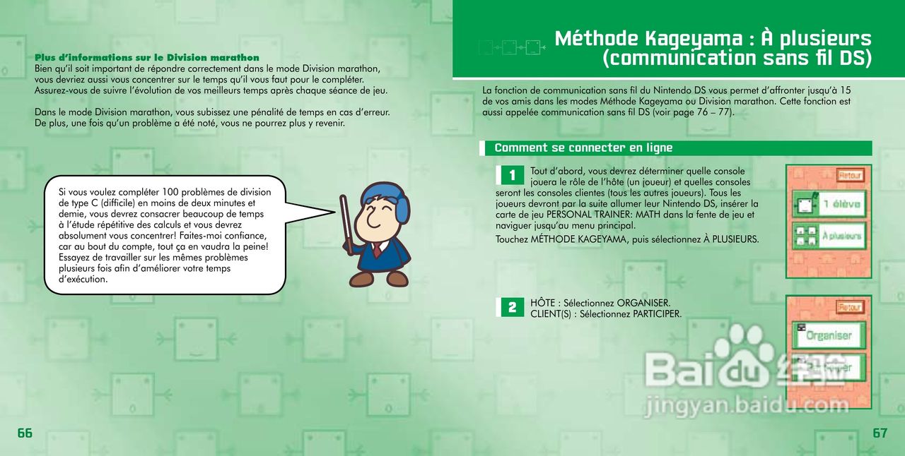 任天堂PersonalT型游戏机说明书:[4]