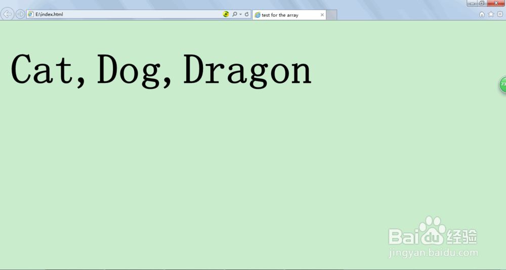 如何运用javascript的数组array