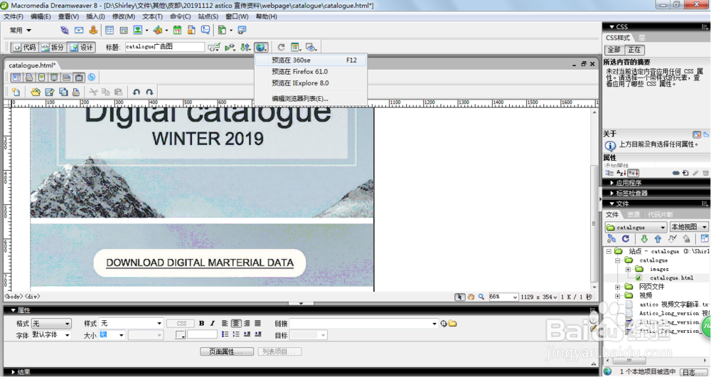 怎样快速制作一个图片展示的网页？