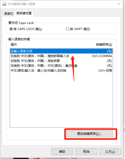 电脑切换不了输入法怎么办