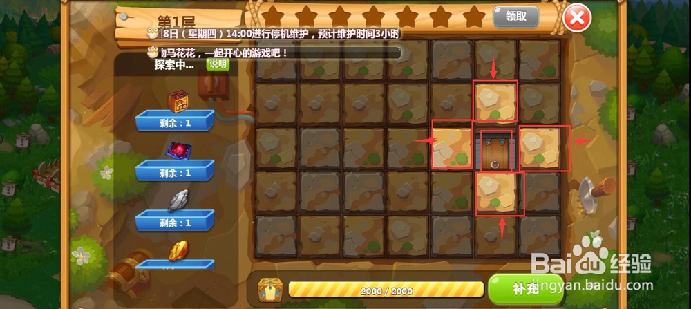 怎样在QQ空间农场中玩矿洞游戏