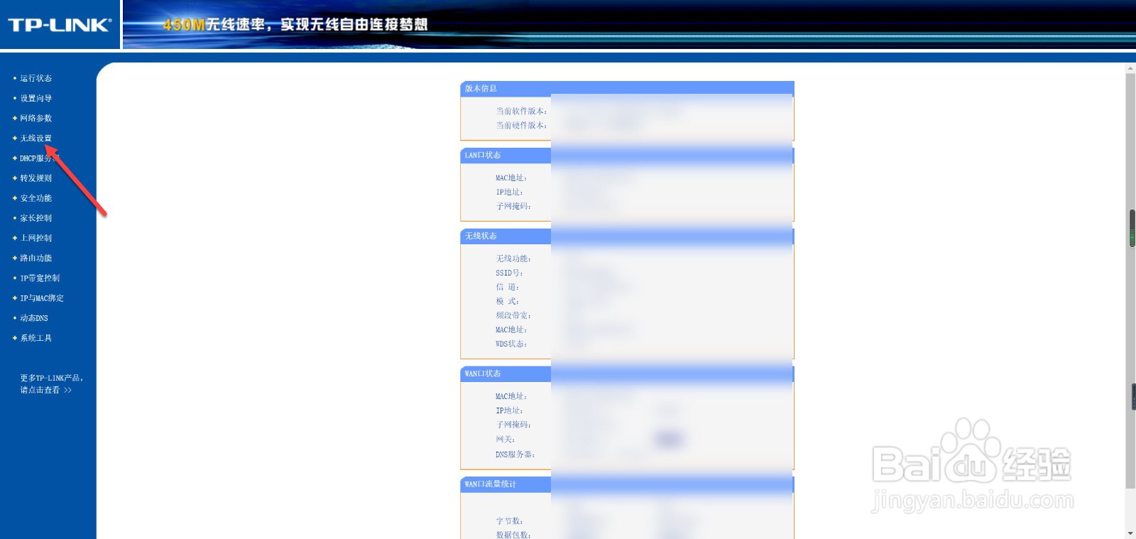 wifi被别人蹭网了怎么办