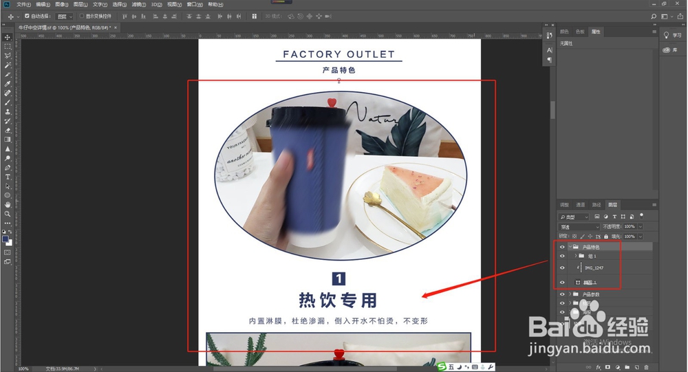 美工教程:淘宝天猫商品详情页怎么做了