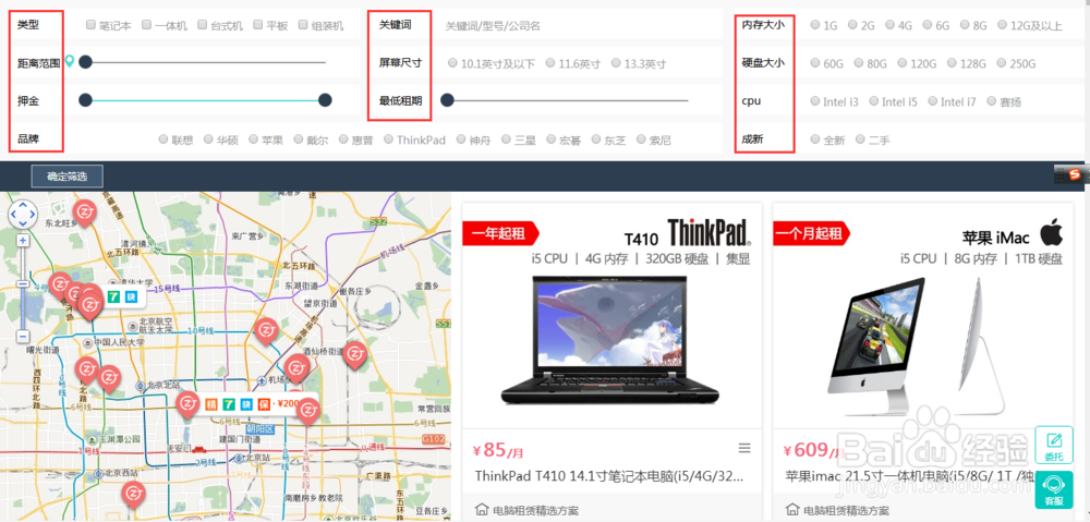北京电脑租赁如何最近选择合适的租电脑方案
