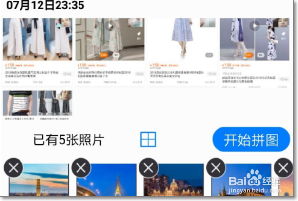 华为手机如何拼图相片
