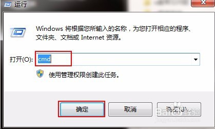 win7借助cmd进入d盘查看文件的详细教程