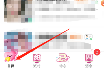 安卓版轻甜如何进行搭讪