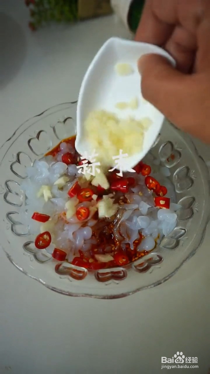 如何做酸辣凉粉