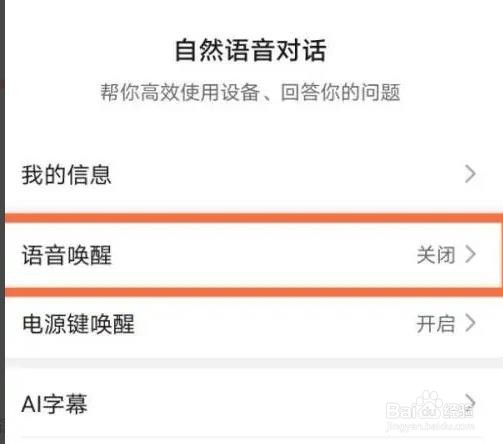 华为nova8pro智慧语音助手如何唤醒
