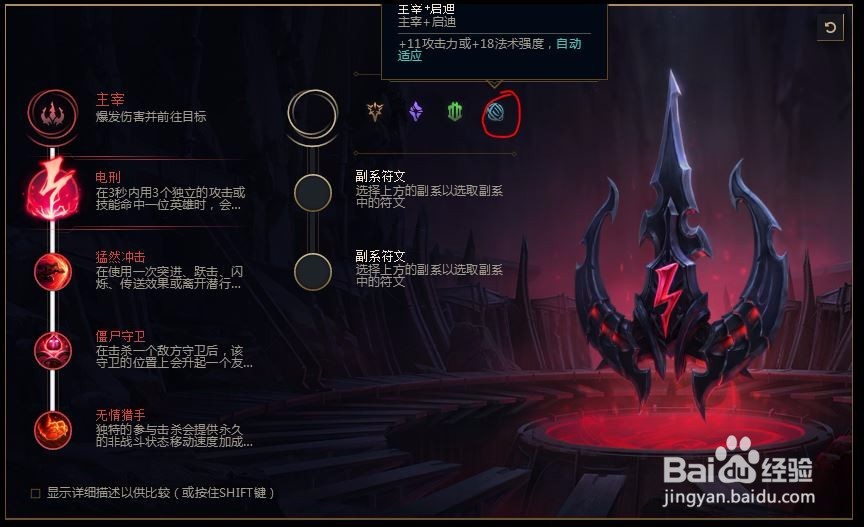 2018lolS8英雄联盟德玛西亚皇子 嘉文四世s8符文