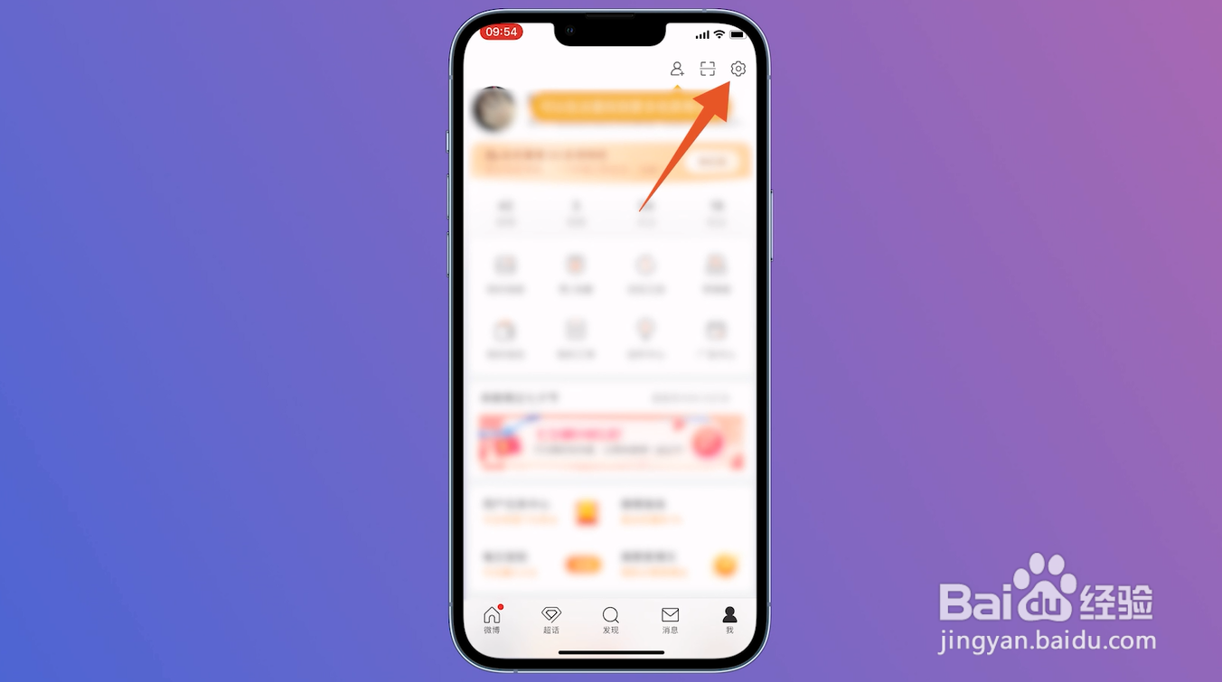 微博水印怎么弄到中间