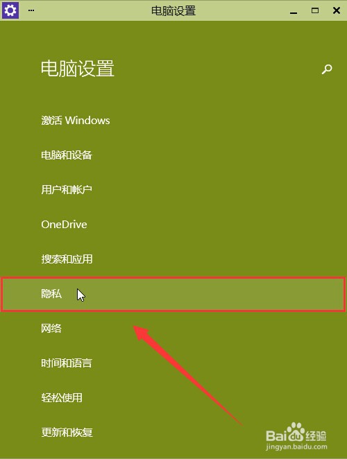 win10摄像头无法使用解决办法